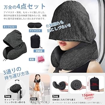 Amazon｜ネックピロー 携帯枕 飛行機 首枕 低反発ネックピロー